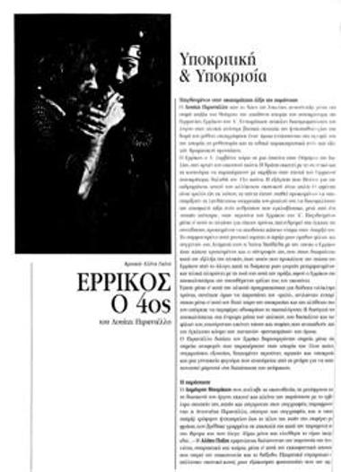 Acting and hypocrisy