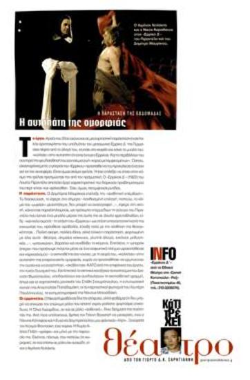 The illusion of beauty