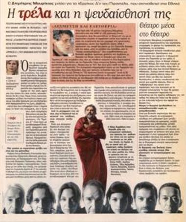 Madness and its illusion