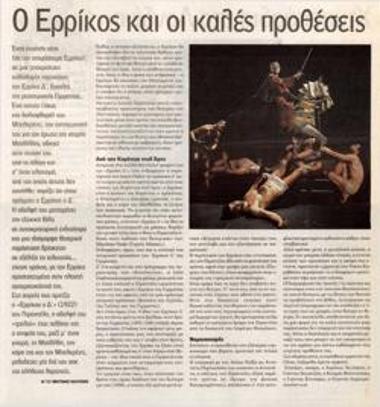 Henry and good intentions