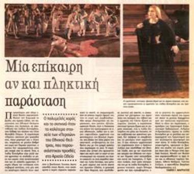 A timely if dull performance