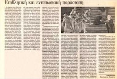 Imposing and impressive performance