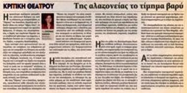 The price of arrogance is heavy