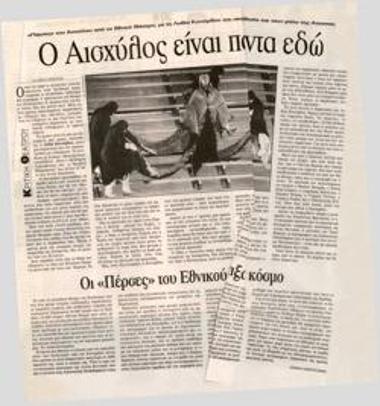 Aeschylus is always here