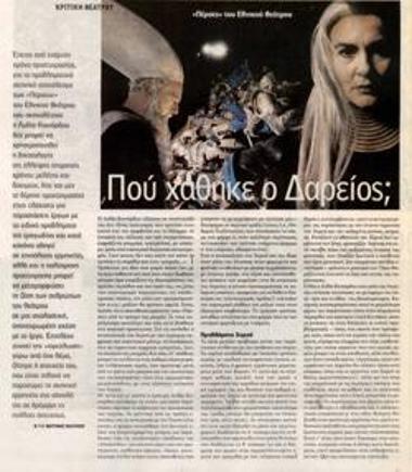 Where did Darius go?