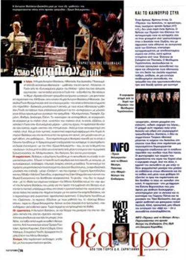 Α, το «παλιό» στυλ!