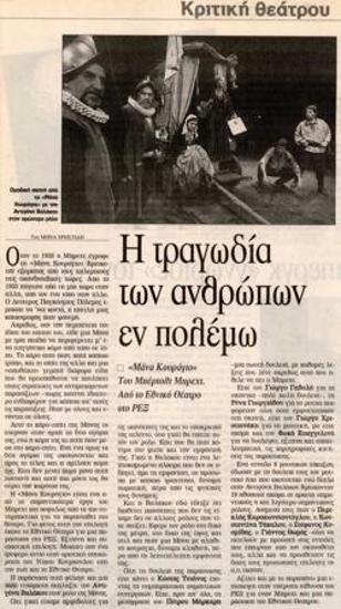 The tragedy of people at war