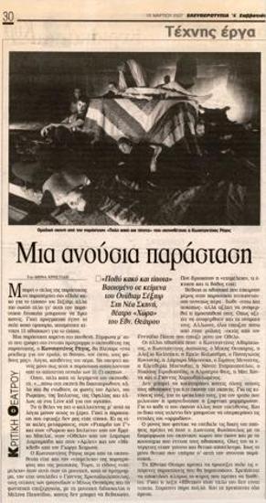 A pointless performance