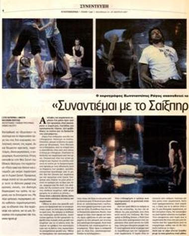 I meet Shakespeare through the Rolling Stones