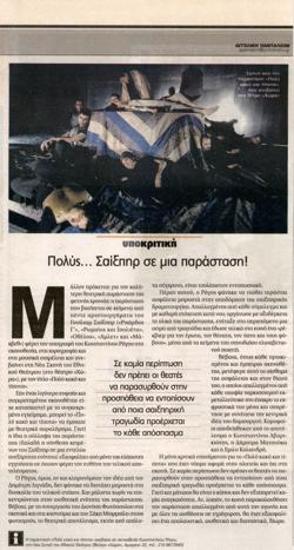 A lot of ... Shakespeare in one performance!