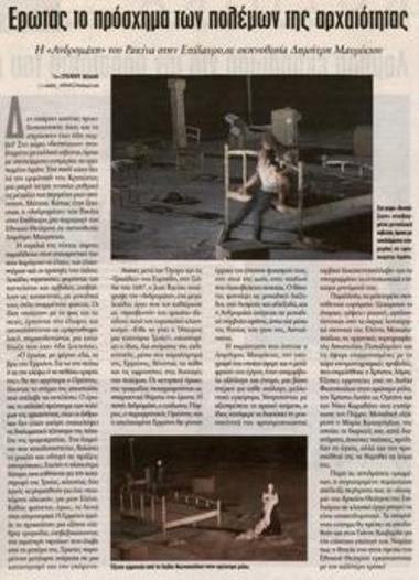 Έρωτας το πρόσχημα των πολέμων της αρχαιότητας