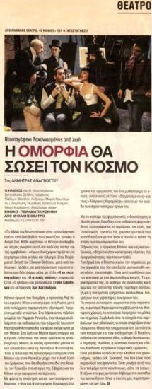 Beauty will save the world