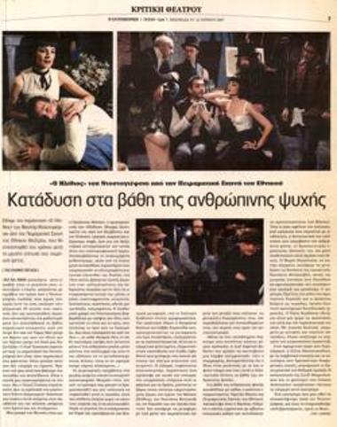 Diving into the depths of the human soul