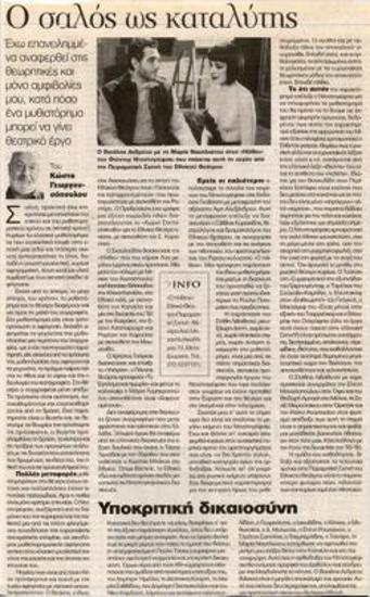 Uproar as a catalyst