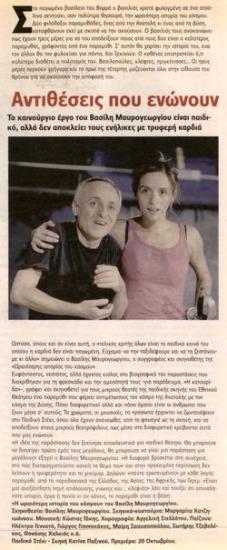 Opposites that unite