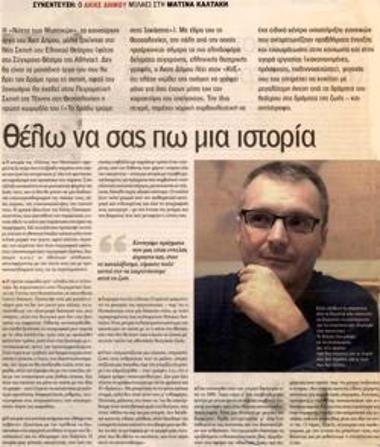 I want to tell you a story