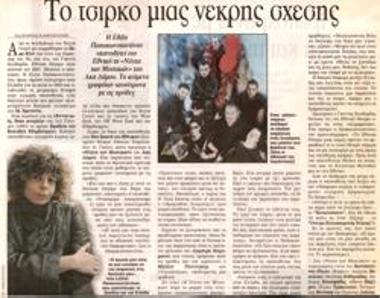 The circus of a dead relationship