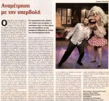 Confrontation with excess