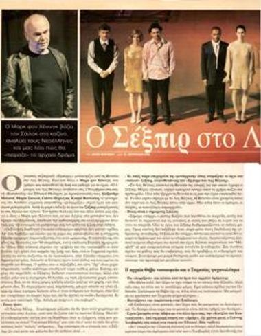 Shakespeare in Las Vegas