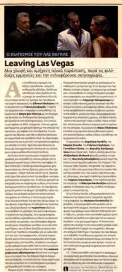 Leaving Las Vegas
