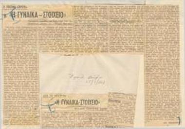 The Phantom Lady, a three-act comedy by Calderon from the dramatic stage of the National Theatre. Yesterday's 