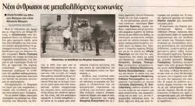 Young people in changing societies