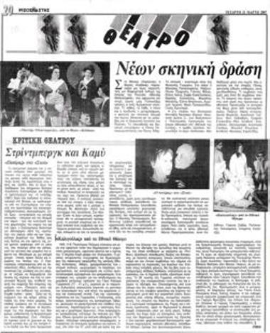 Strindberg and Camus: 