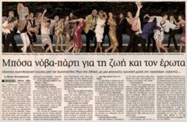 Bossa nova-party about life and love