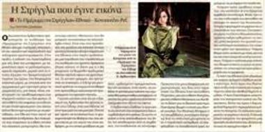 The Shrew who became an icon