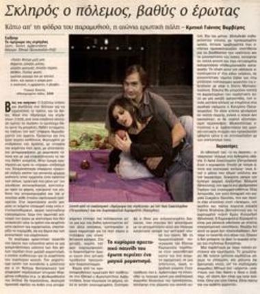 War is hard, love is deep