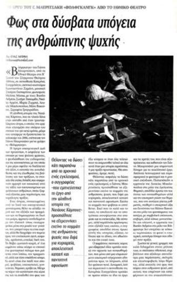 Light in the difficult undergrounds of the human soul