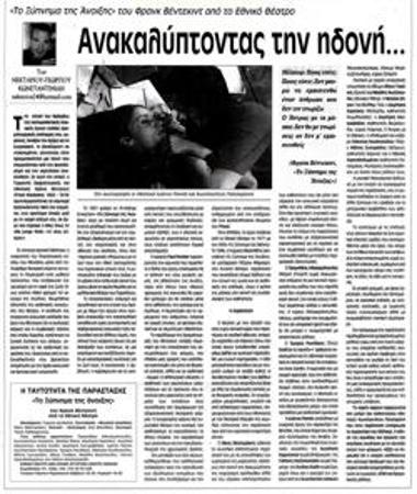 Discovering pleasure...