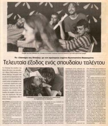 Last outing of a great talent