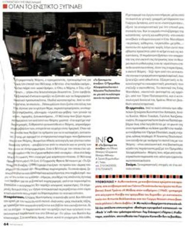 When instinct awakens