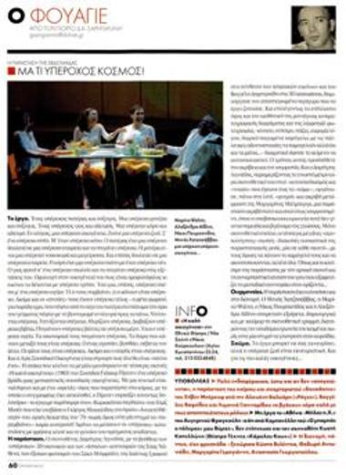 Μα τι υπέροχος κόσμος!