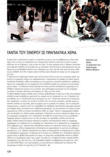 Dream gloves in real hands