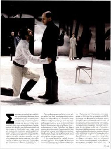 [The Prince of Homburg]