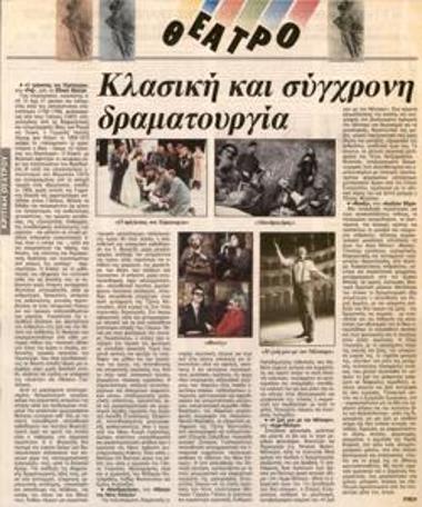 Classic and contemporary drama