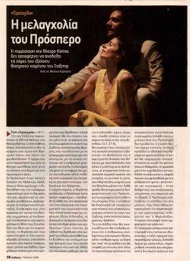 Prospero's melancholy