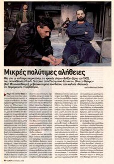 Μικρές πολύτιμες αλήθειες