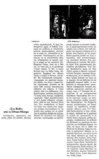 Κορυφαίοι Ρώσοι δραματουργοί