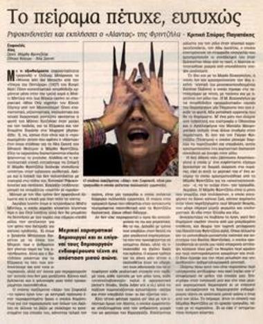 Thankfully, the experiment was successful