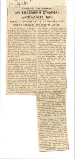 The opening of the National Theatre. 