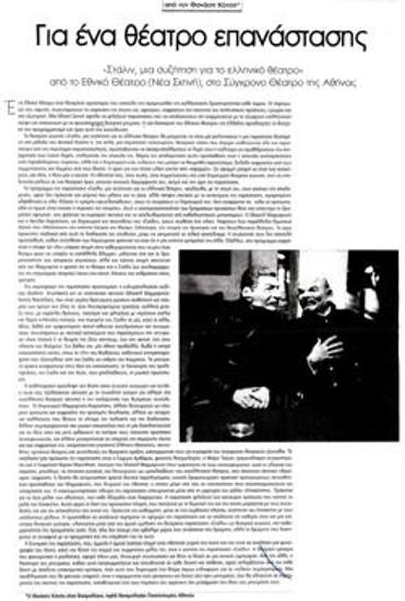 For revolution theatre