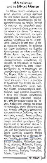 Κορυφαίοι Ρώσοι δραματουργοί