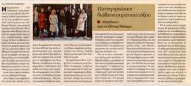 Πανηγυριώτικη διάθεση ουράνιου τόξου