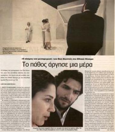 The passion was a day late