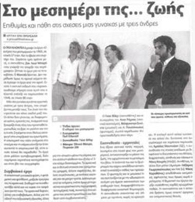 At the noon of... life