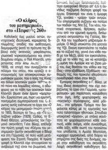 National Theatre performances