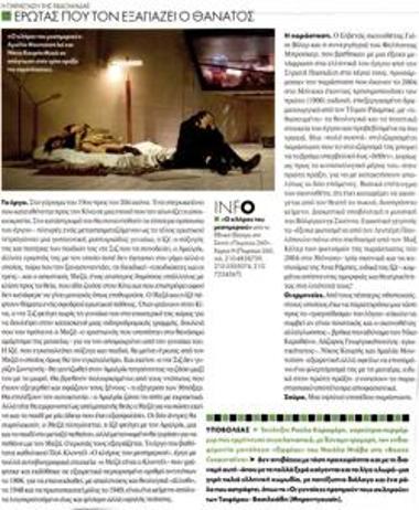 Love sanctified by death